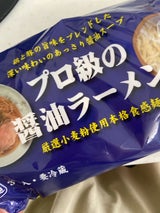 埼玉物産 プロ級の醤油ラーメン 3食 432g