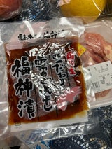 霧島 こだわり本干し福神漬 110g