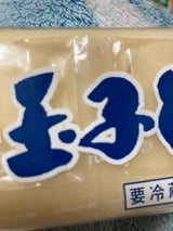 新珠 春の菜の花茶わんむし トレー 160g×2