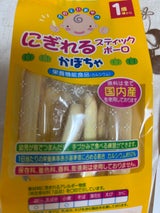 岩本製菓 にぎれるスティックボーロかぼちゃ 11本