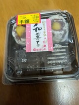 タケシタ 栗破れ 4個