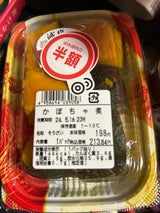 デリア食品 【希少糖減塩】かぼちゃ煮
