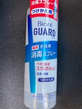 ビオレガード 薬用消毒スプレー 替 200ml
