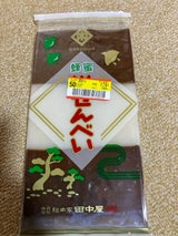 総本家田中屋 生せんべい 小 260g