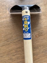 片山 木柄草かき 並