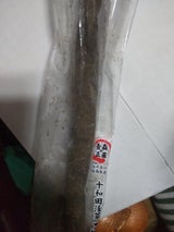 十美 ごぼう L カット 1本