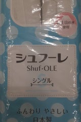 カルタス シュフーレ シングル 12R