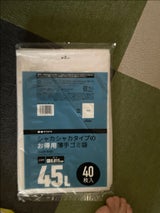 半透明ゴミ袋 45L 薄手 40P