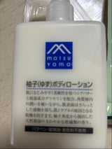 Mマーク 柚子ボディローション 300ml