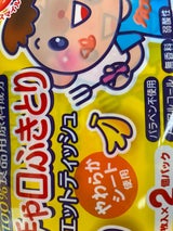 手や口ふきとりウェットティッシュ 80P×2