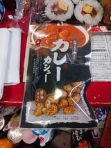 池田食品 北豆匠 カレーカシュー 55g
