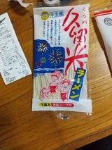 こがね 久留米ラーメン 133g