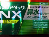 ルルアタックNX 24錠