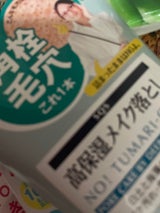 SQS 高保湿メイク落とし 120g