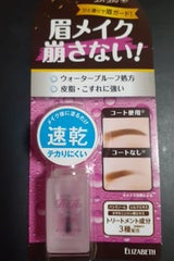 ビボ  アイブローコート 5ml