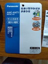 松下電器産業 ソウジキソノタ