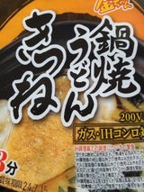 徳島製粉 金ちゃん鍋焼うどん きつね 213g
