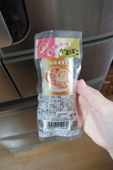 まるなか 焼巻かまぼこ