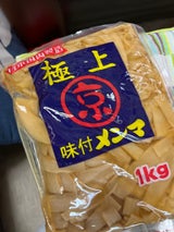京浜 味付メンマ 極上 袋 1kg