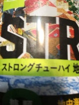 ベイシア ストロングチューハイ GF 350ml