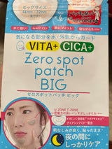 ゼロスポット パッチ ビッグ 36P