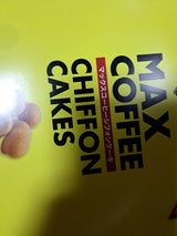 やます マックスコーヒーシフォンケーキ 9個