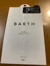 バース重炭酸フェイスマスク
