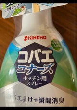 コバエコナーズ キッチンSP腐敗抑制+ 250ml
