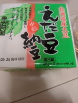 せんだい えだ豆納豆 45gX3P