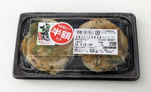 デリア食品　豆腐ハンバーグの和風あんかけのレビュー画像