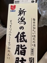 新潟県農協乳業 農協低脂肪乳 500ml