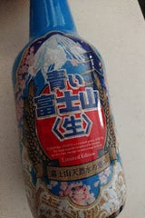 青い富士山 生 瓶 330ml