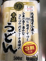 たなか 手延うどん道産小麦100%