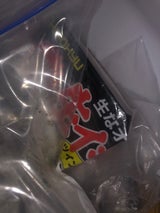 広松久 生イキくんS 65g