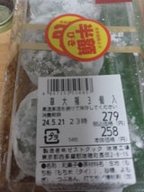 ゼストクック 草大福 1個