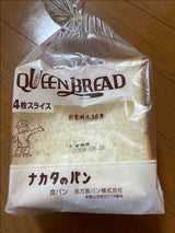 ナカタ クイーンブレッド 4枚