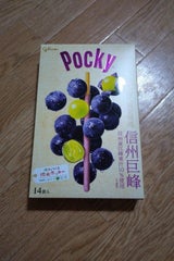 グリコ ポッキー信州巨峰 14袋