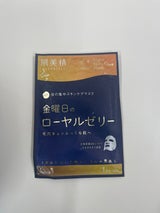 肌美精 金曜日のナイトマスク