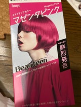 ビューティーン メイクアップCマゼンタPK 1個（ホーユー）の口コミ
