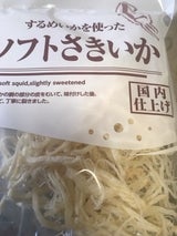 メイホク食品 ソフトさきいか 57g