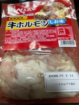 ジオラ 牛ホルモン塩味 170g