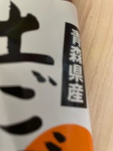 スギヤマ どろごぼう 2本