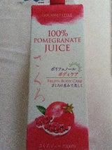 雄山 ざくろジュース100% 1000ml
