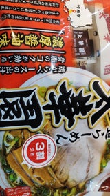 ひまわり 太華園生中華そば 220g