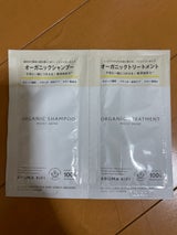 アロマキフィオーガニックトライアル モイストS