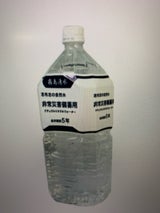霧島湧水 志布志の自然水 災害備蓄用 2L