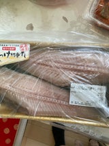 阿天坊 トロほっけ切身干し