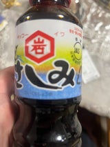 キッコーイワ さしみしょうゆ 360ml