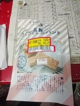 ヤンレイ 長野のさくさくサラバンド 5本