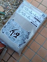 ホクヨウ 砂 20kg